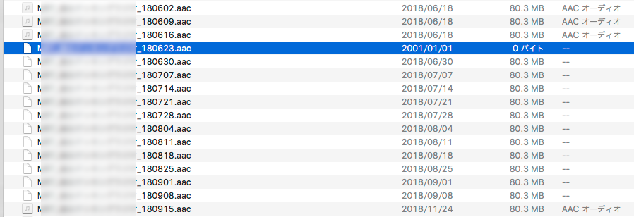 ファイルサイズが0バイト(実は正しい容量のファイルが存在する)のファイル