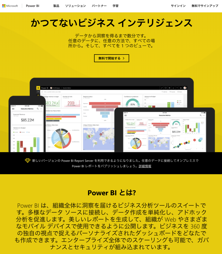 PowerBI