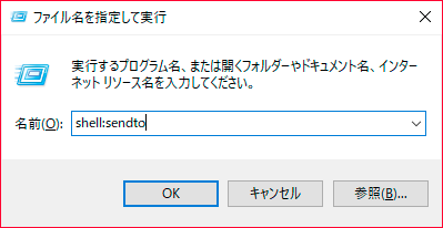 ファイル名を指定して実行