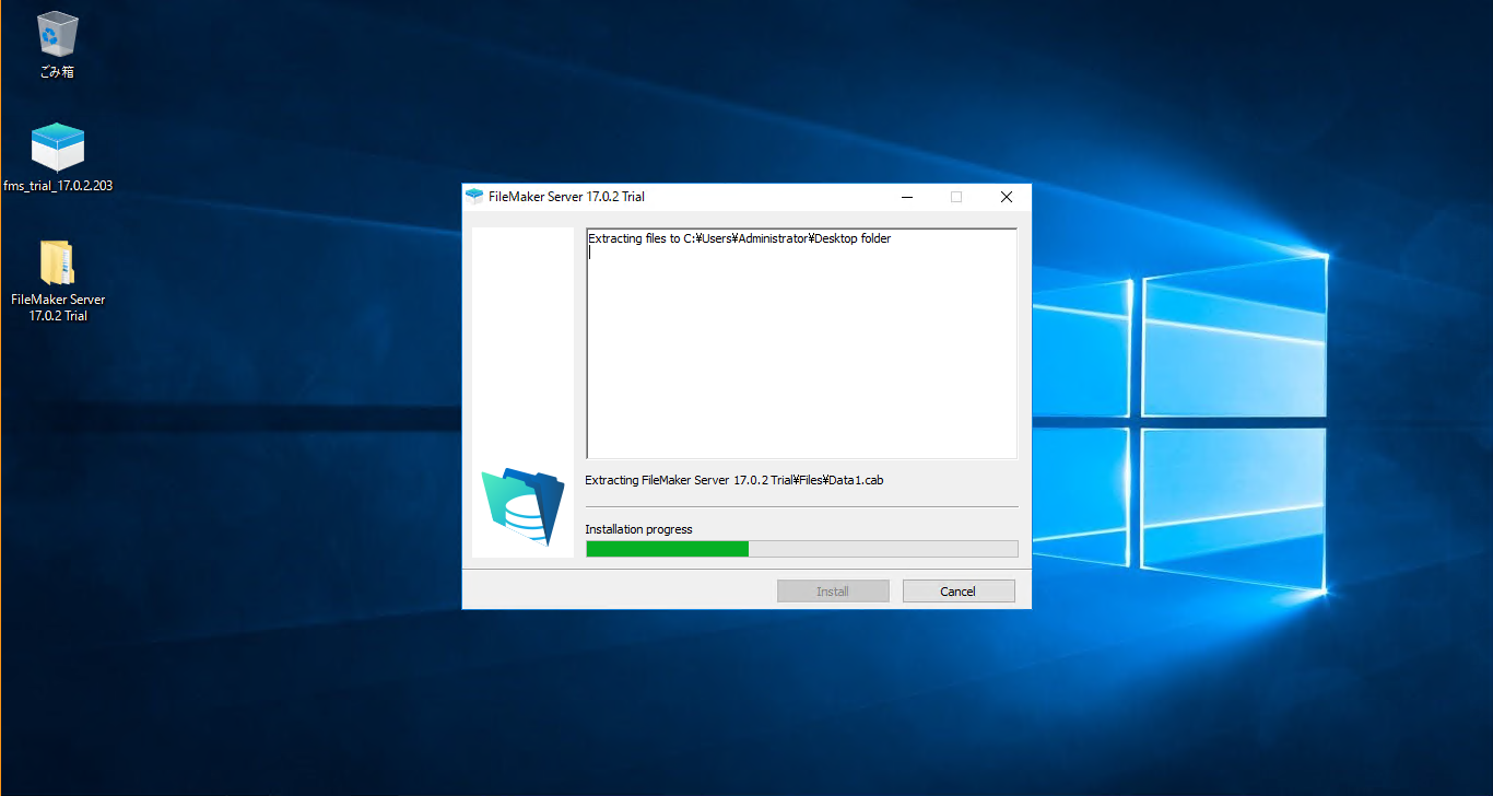 画面：FileMakerServerのインストール_02