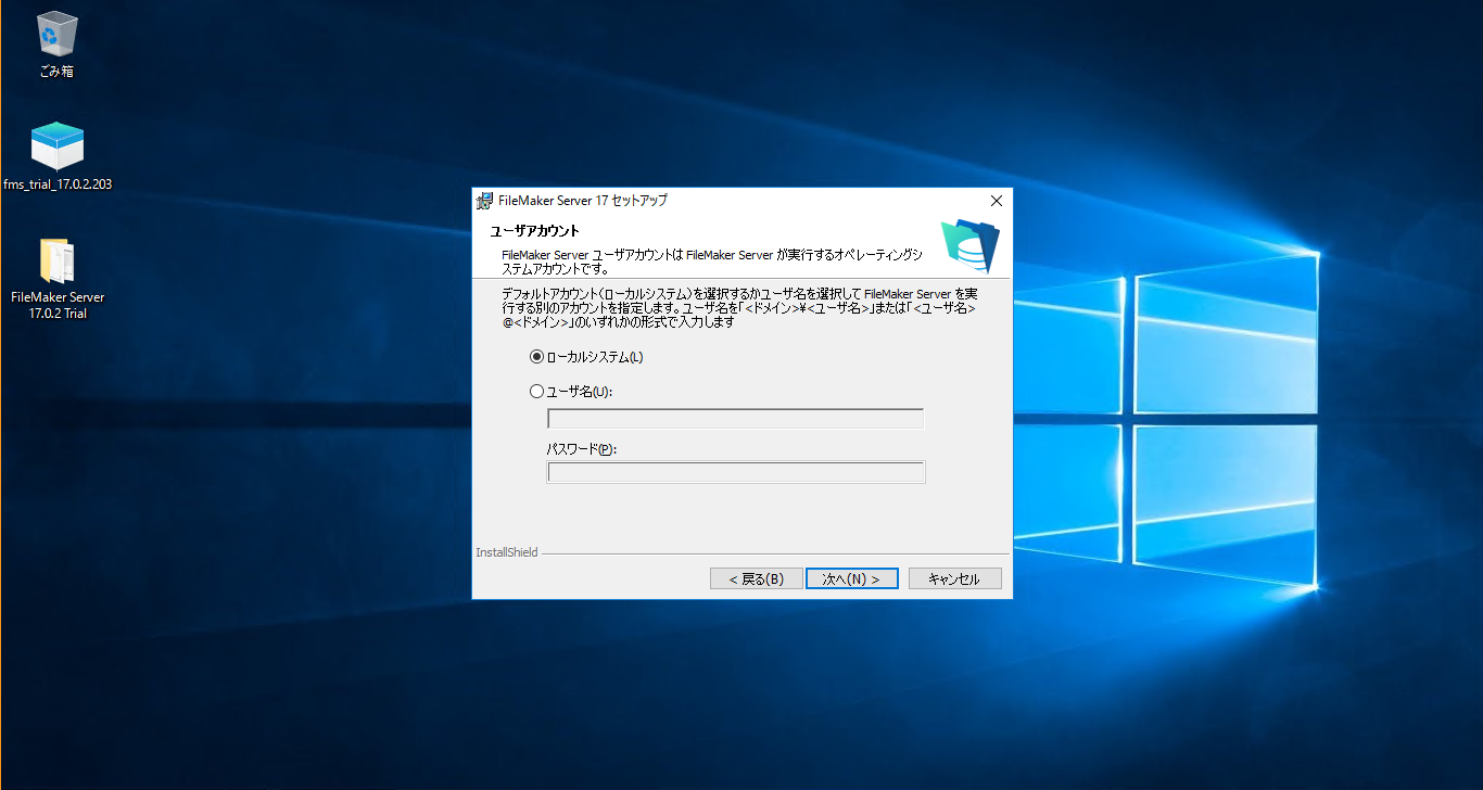 画面：FileMakerServerのインストール_10