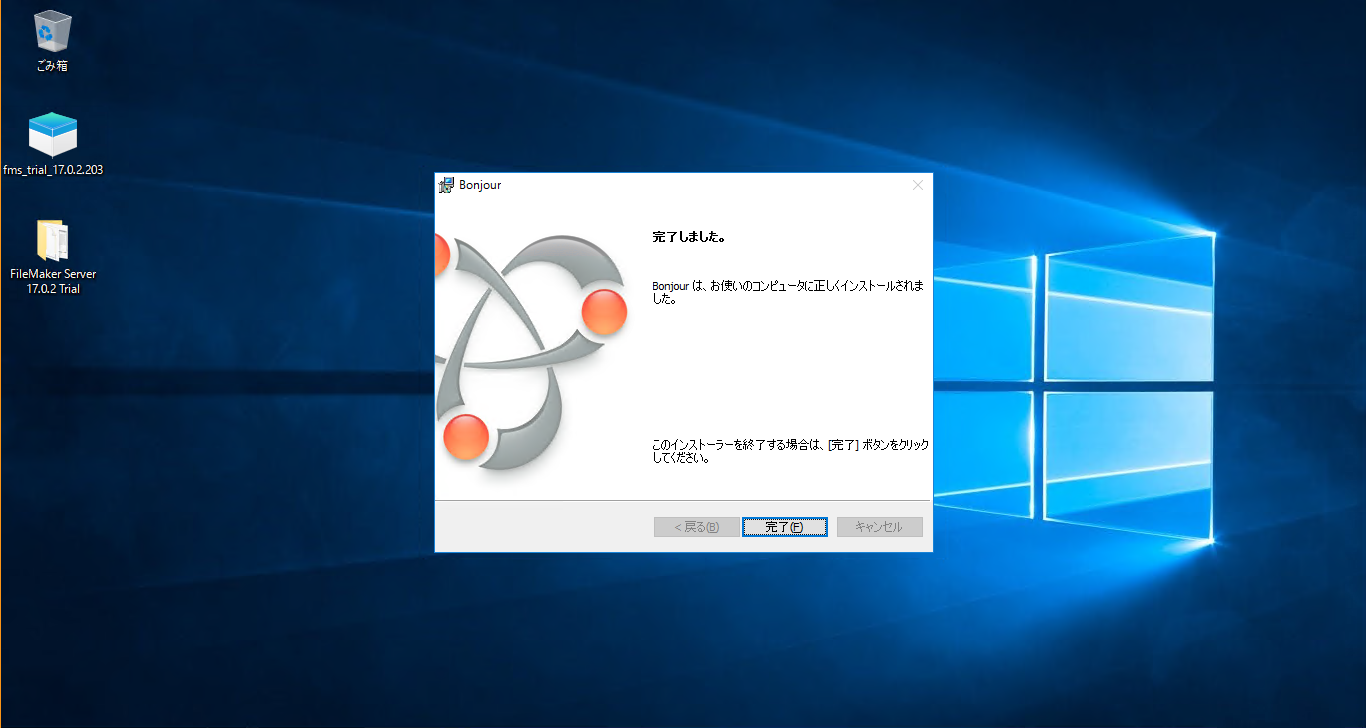 画面：FileMakerServerのインストール_21