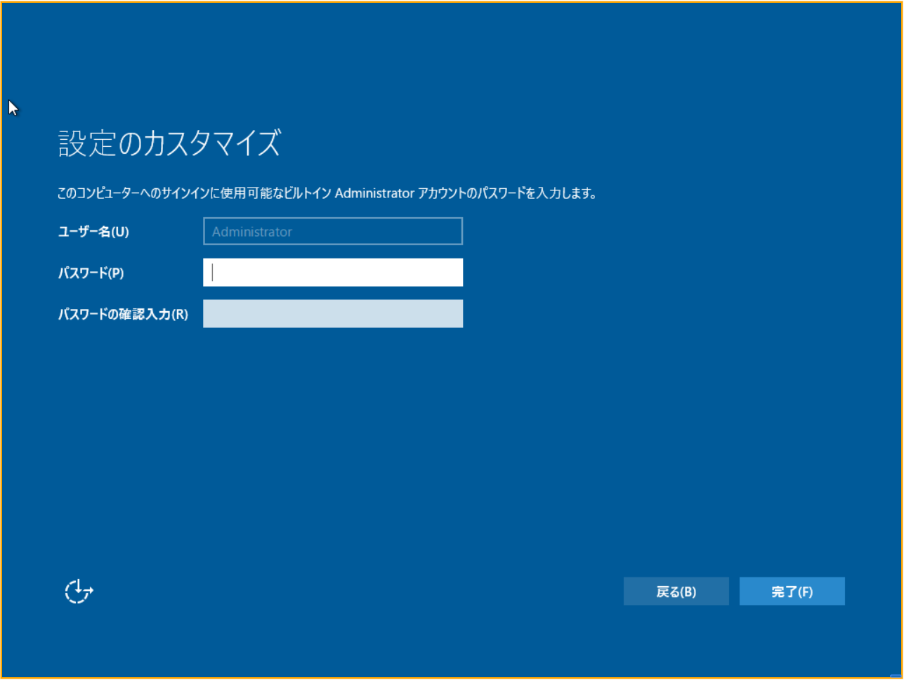 画面：WindowsServer2016_03