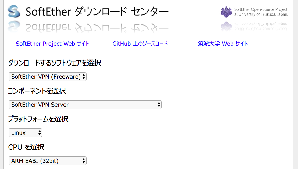 画面：SoftEtherダウンロードセンター