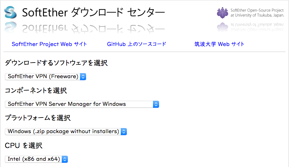 画面：SoftEtherダウンロードセンター