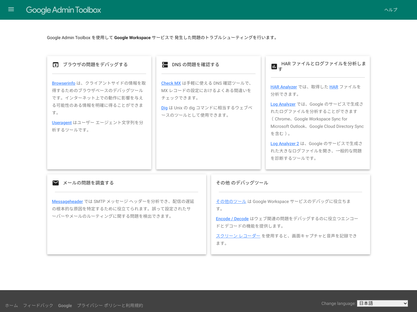 Google Admin Toolbox