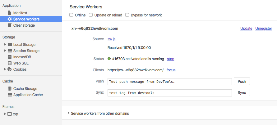 デベロッパーツールの「Application」タブの「Service Workers」