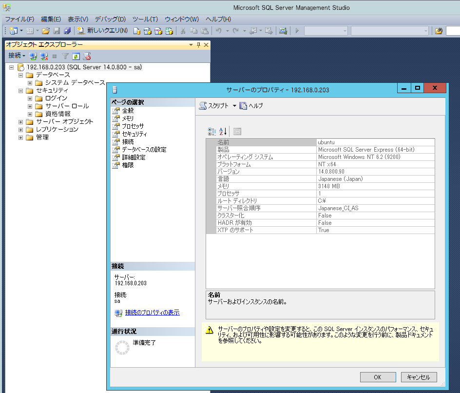 SQLServer Management Studio