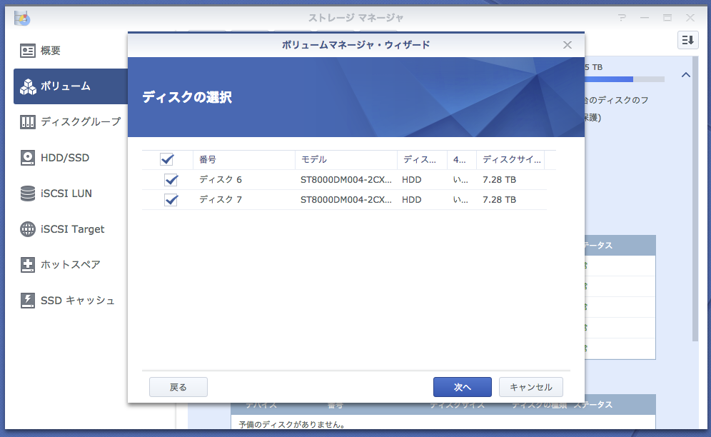ストレージマネージャ