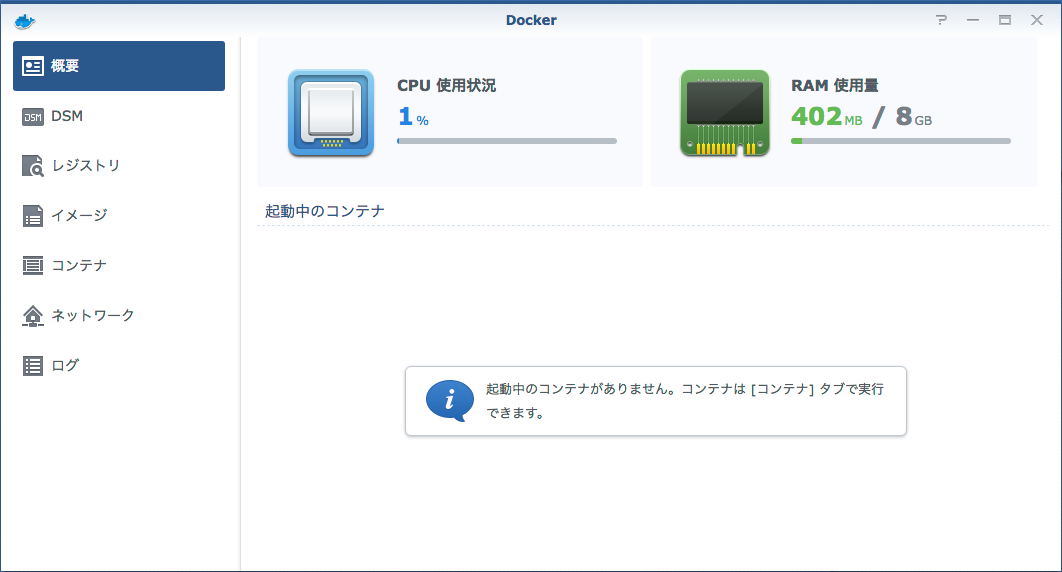 画面：Docker