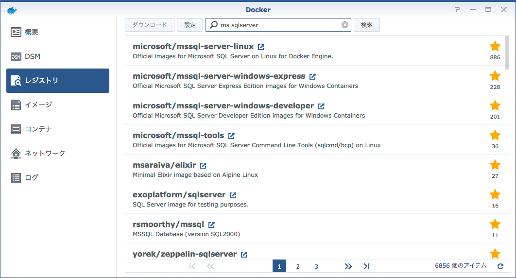 画面：Docker レジストリ