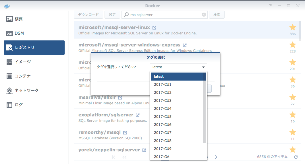画面：Docker レジストリ