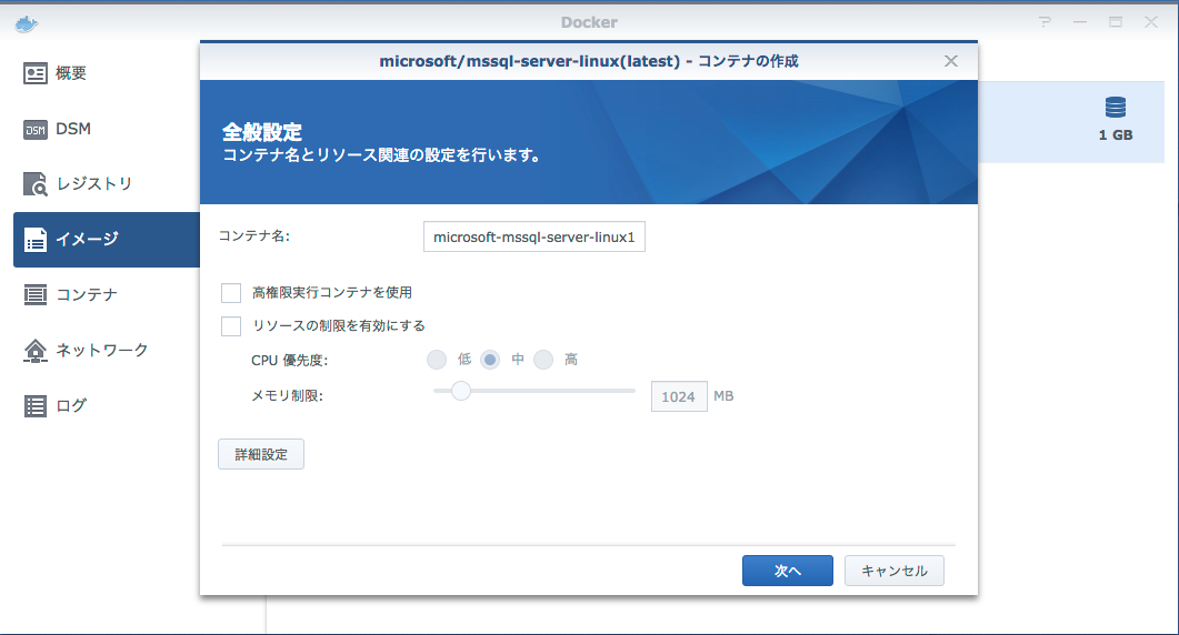 画面：Docker レジストリ