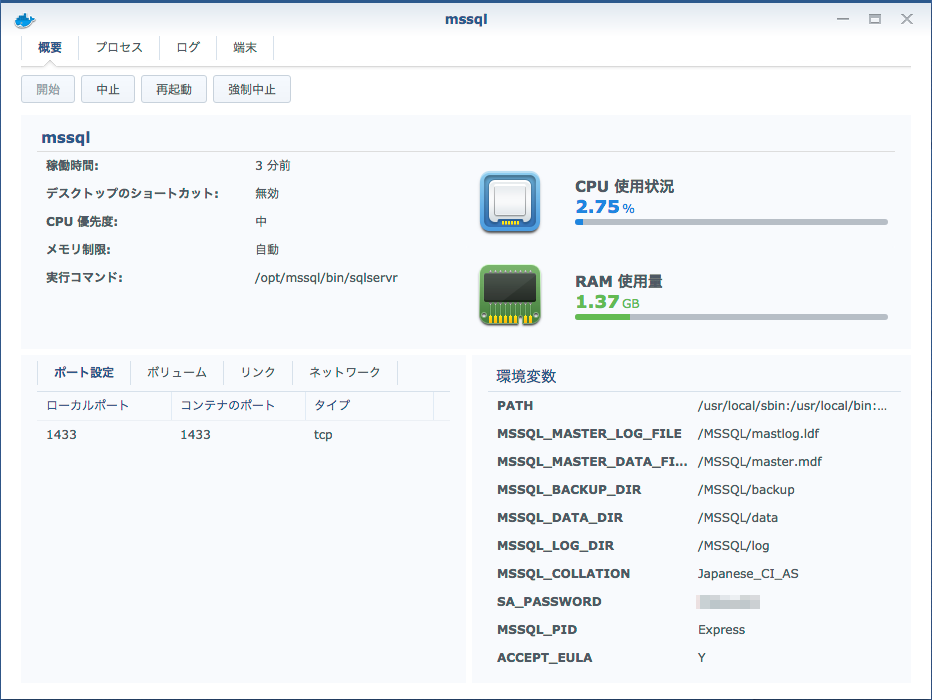 画面：Docker レジストリ