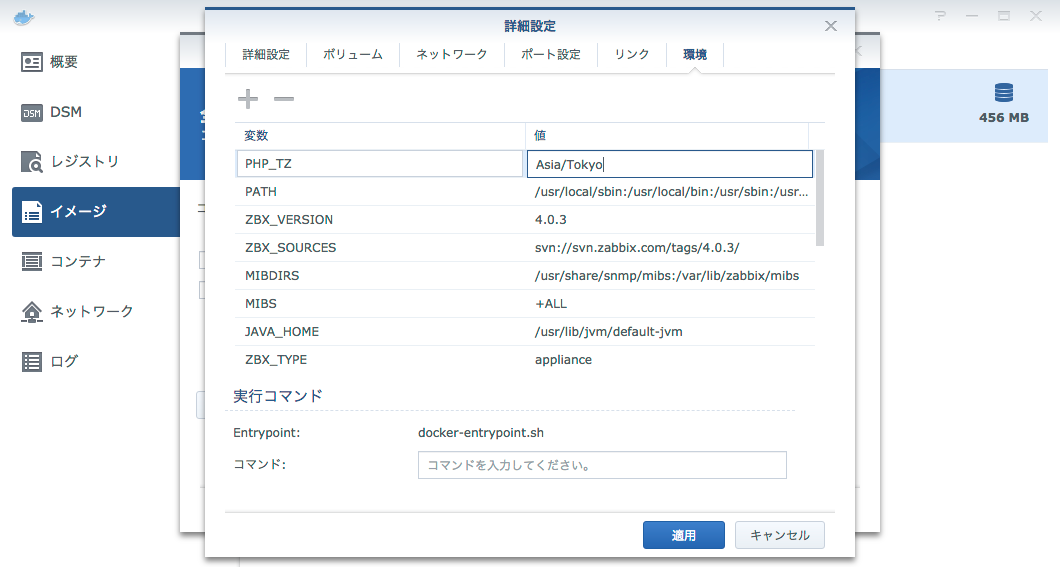 詳細設定をする：その3