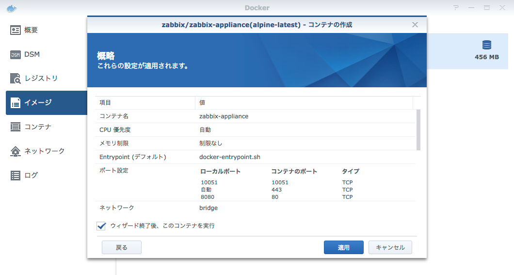詳細設定をする：その4