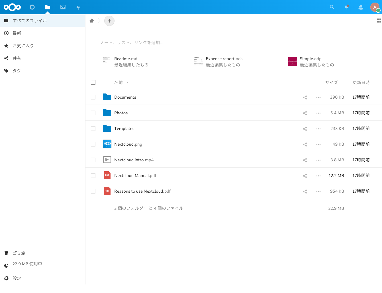 デフォルトの設定