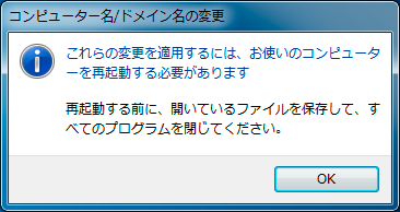 再起動が求められる