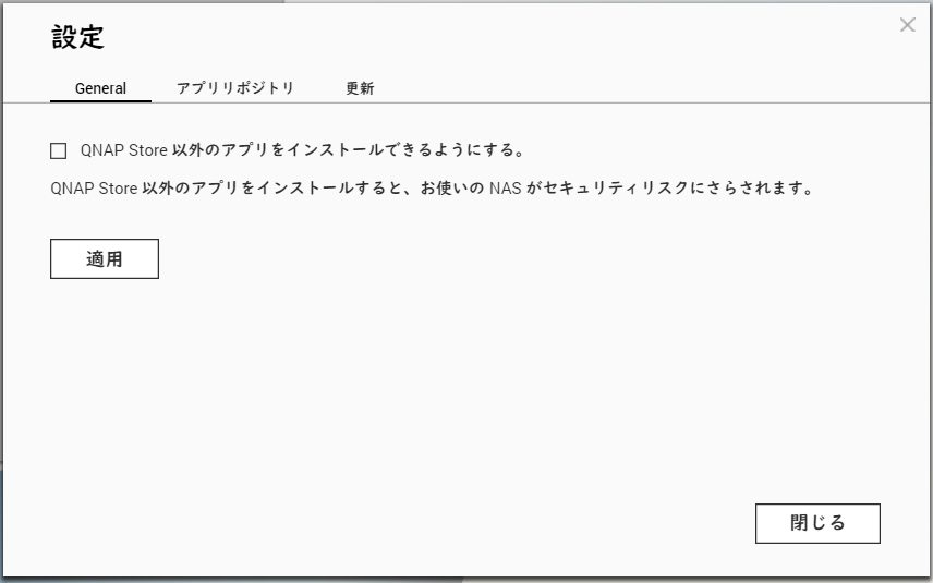 画面：設定 General