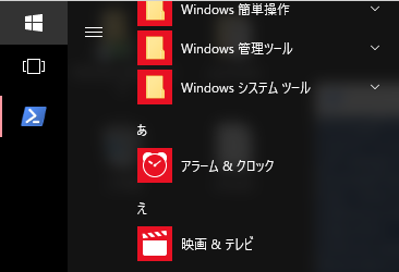 Remove-AppxPackageコマンド実行後
