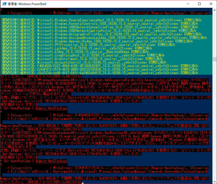 画面:途中赤い文字でエラーも表示されますがそのままコマンドの実行が済むまで待ちます