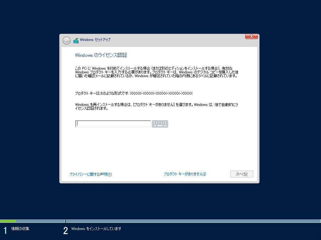 ライセンス認証