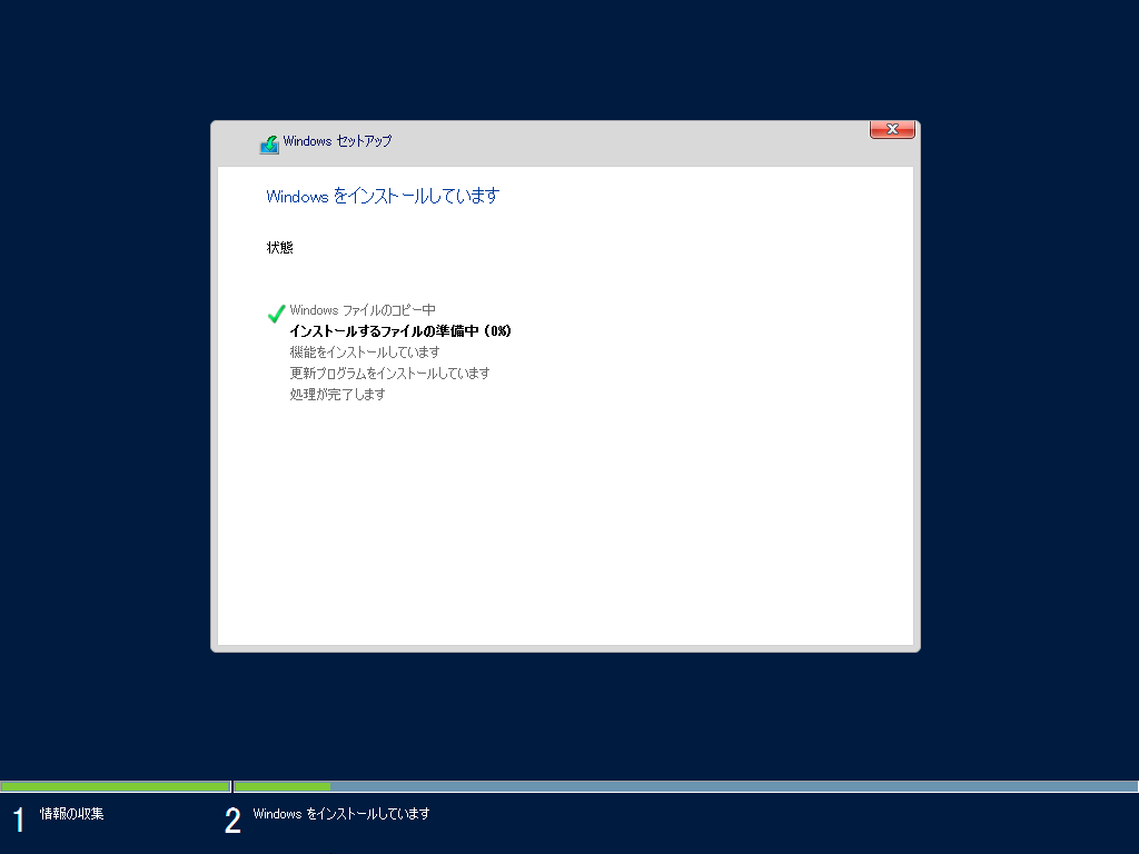 Windowsをインストールしています