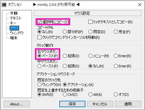wsl-terminal オプション